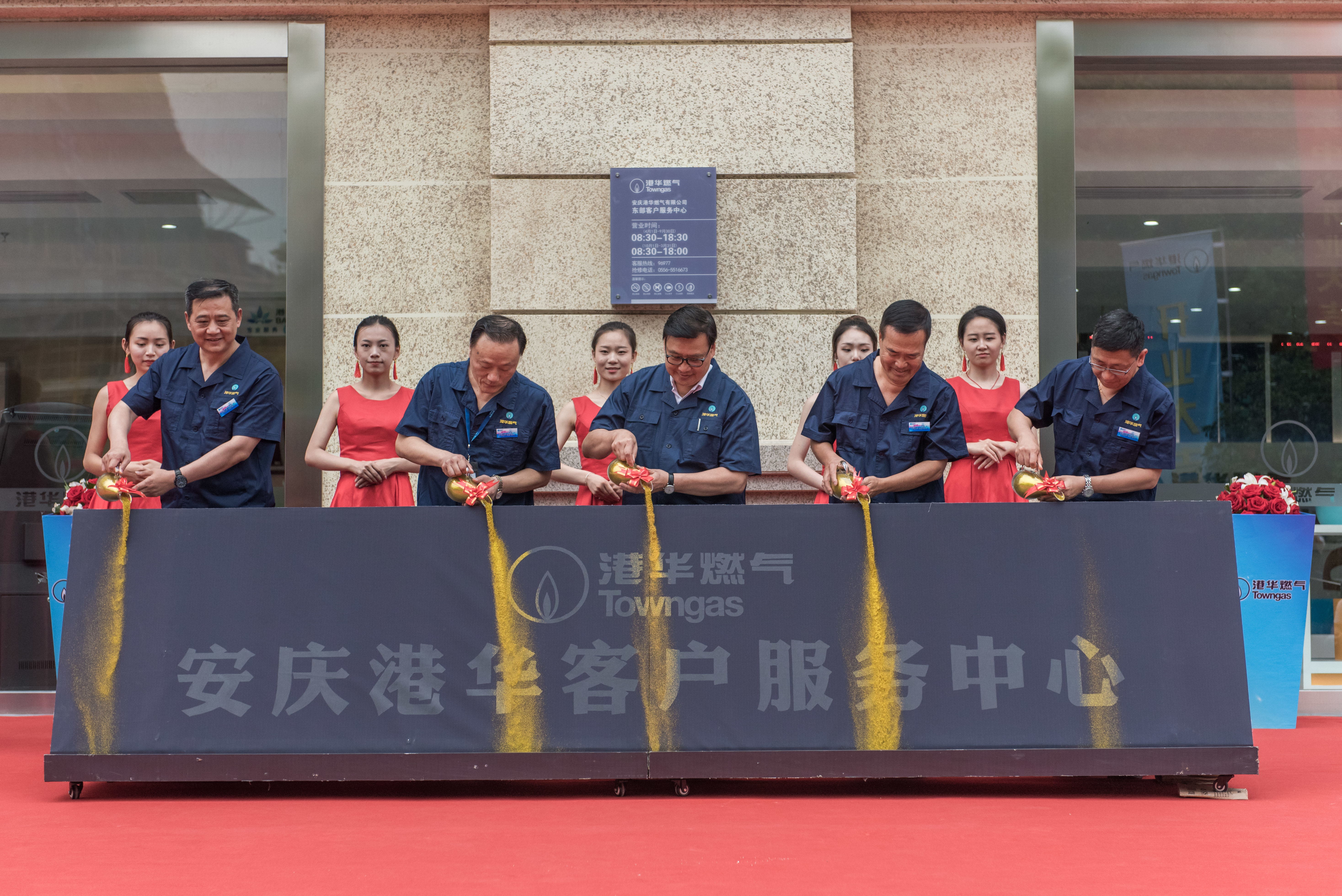 香港中華煤氣行政總裁、港華燃氣董事會主席陳永堅先生一行來宜開展燃氣安全檢查
